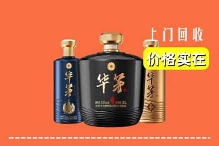 河池市都安回收华茅酒